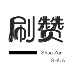 ks充点赞网站